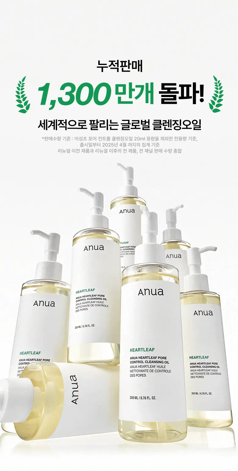 [올영단독] 아누아 어성초 트래블 클렌징 세트 (오일 20ml+폼 25ml) 상세페이지 3